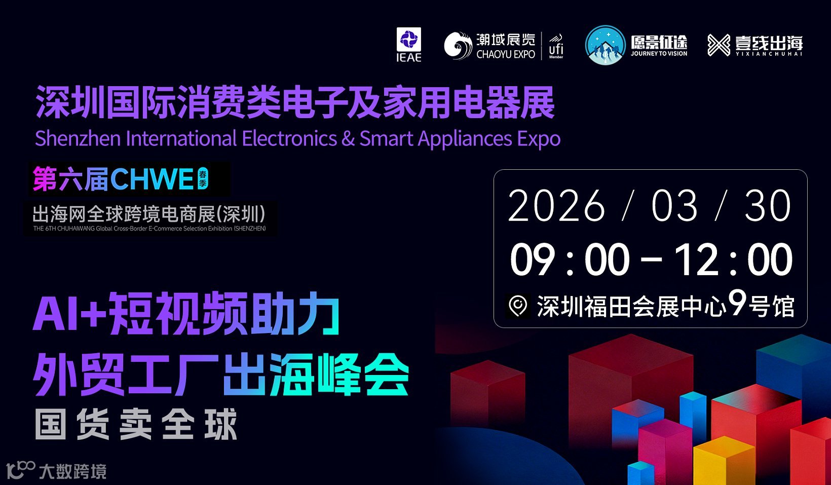 养龙虾-AI助力外贸工厂出海峰会