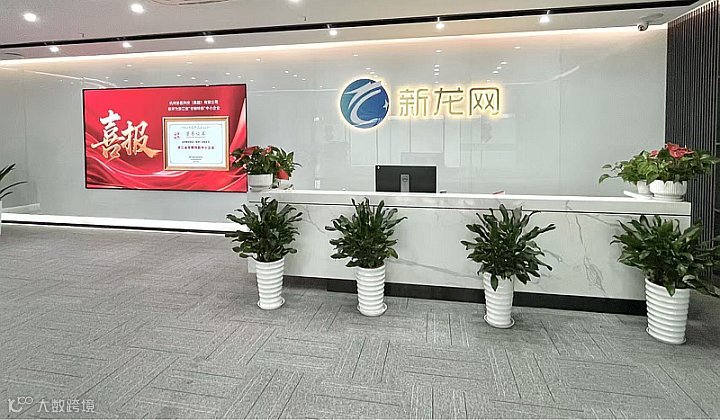 走进新龙网合规趋势下企业用工数字化转型之路