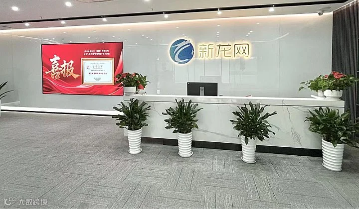 走进新龙网合规趋势下企业用工数字化转型之路