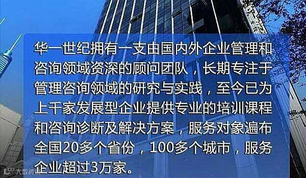 3月18-19日《股权激励方案咨询班》昆明站