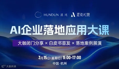 《AI企业落地应用大课》