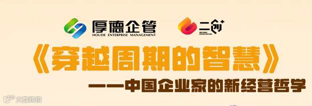 苏州站.穿越周期的智慧