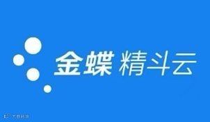 金蝶新签续费礼品记