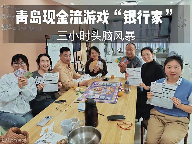 富爸爸现金流游戏