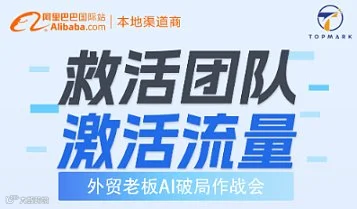 7.16外贸老板AI破局作战会
