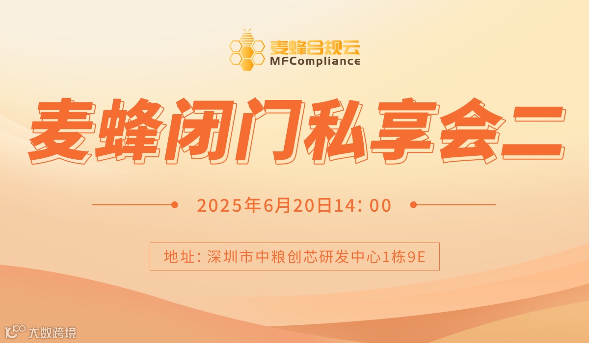 抢占 Prime Day 黄金商机，解码亚马逊透明计划，合规护航跨境新征程