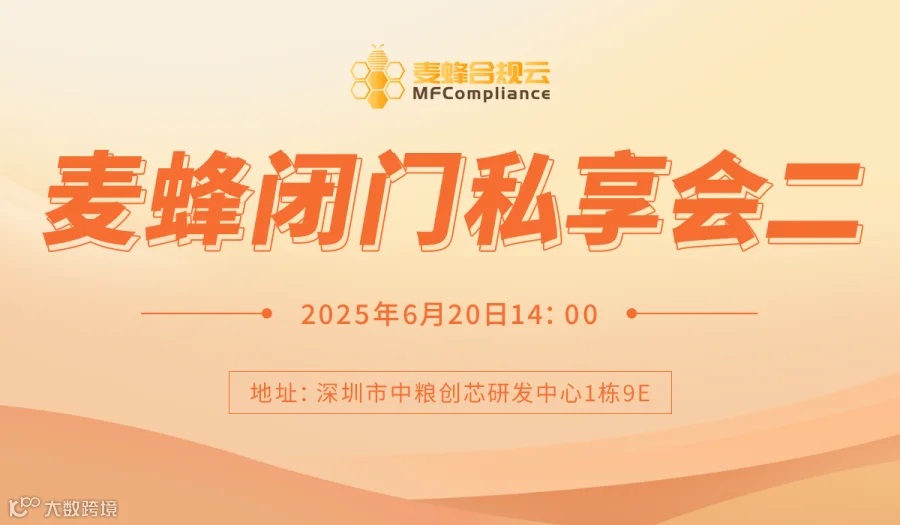 抢占 Prime Day 黄金商机，解码亚马逊透明计划，合规护航跨境新征程