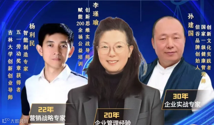 首期丨轻创业就业成长营