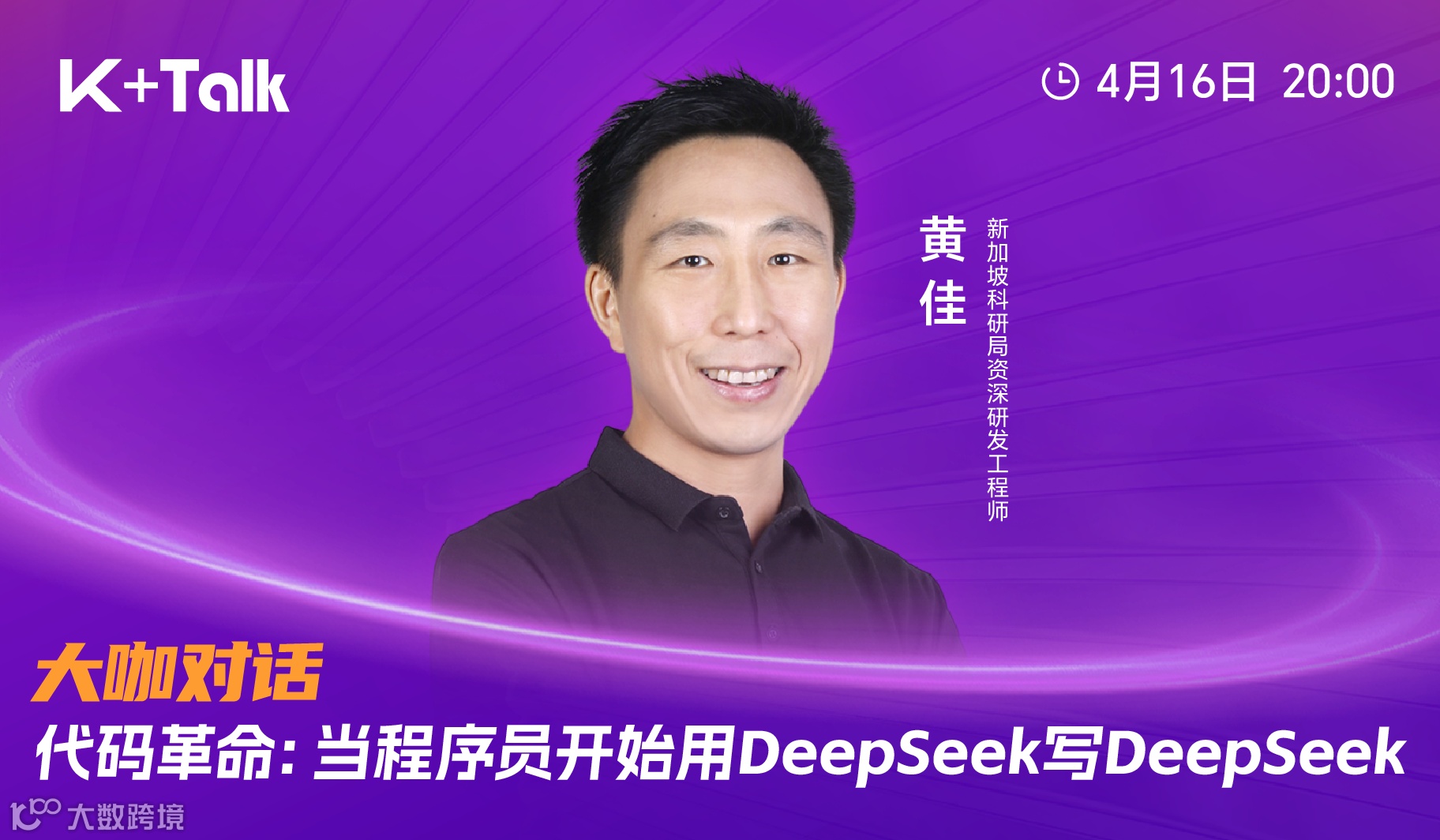 代码革命：当程序员开始用DeepSeek写DeepSeek