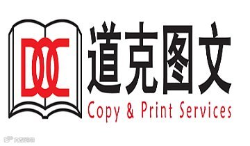 产教对接会（第29期）—山东产教联盟走进道克图文