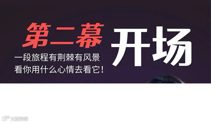 第二幕开场2.12