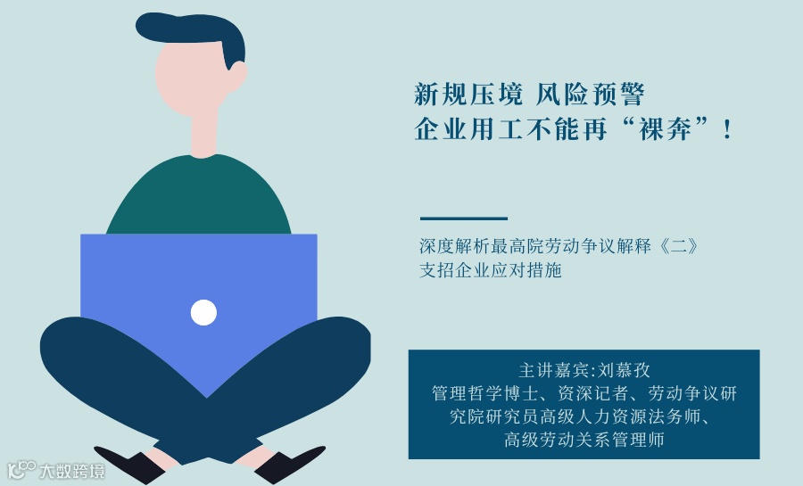 新锐力风控公益沙龙第三期