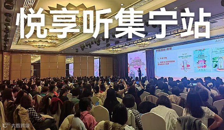 耶格悦享听梦想周末集宁站