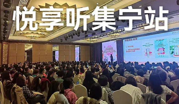 耶格悦享听梦想周末集宁站