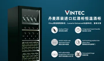 VINTEC酒柜