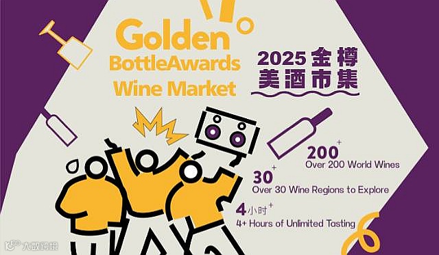 GoldenBottleAwardsWineMarket