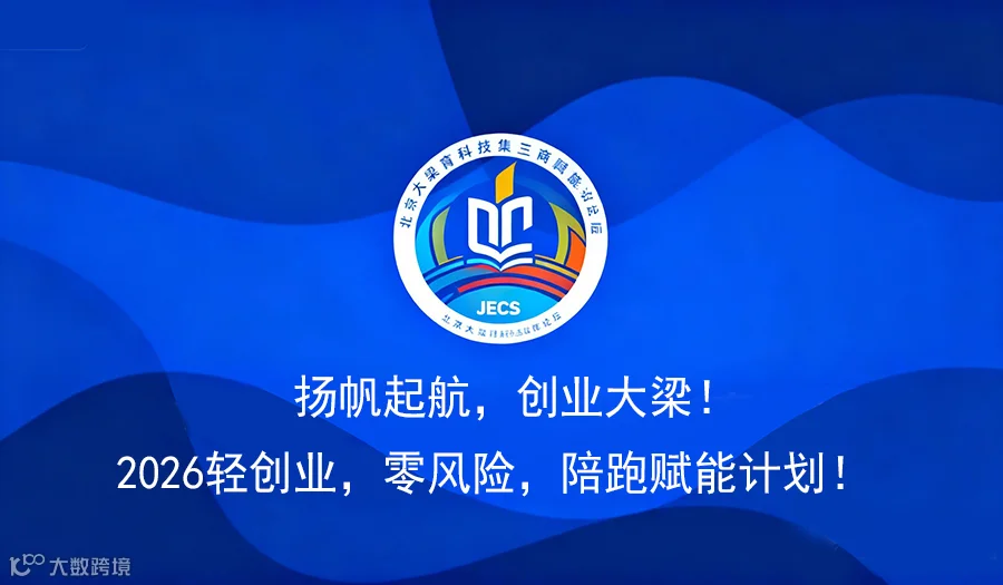 北京源头教育项目推介会