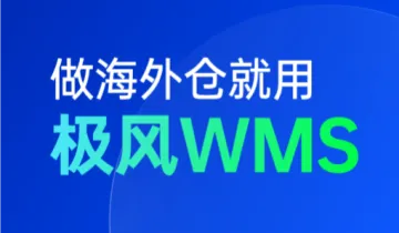 赋能全球化、掘金本土市场——海外仓发展交流研讨会
