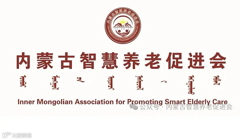 “开放共赢·聚力前行—会员合作峰会”