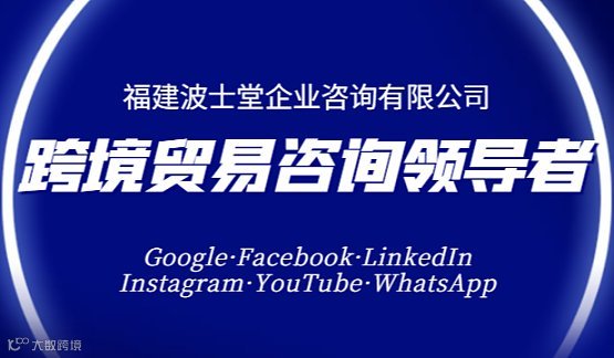 告别无效推广！打通「外贸通」与「独立站」，解锁获客与品牌出海的双核引擎