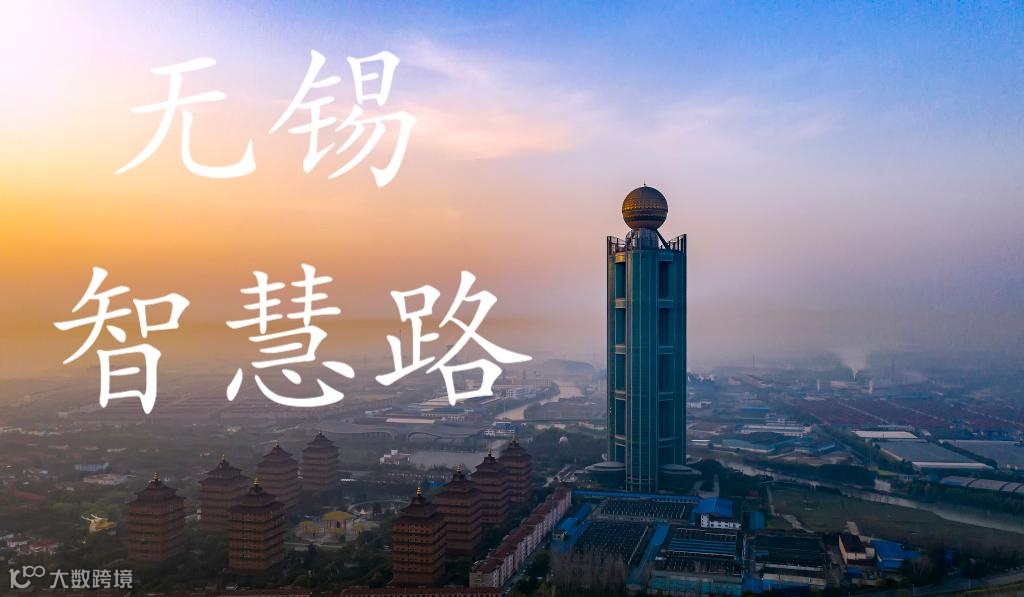 2025智慧路“智能建筑与智慧城市行业交流会”无锡站