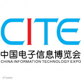 中国电子信息博览会（CITE）