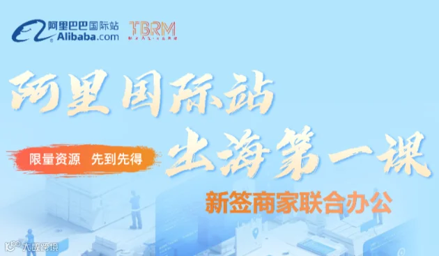 TBRM商家联合办公-宁波地区4月第1期