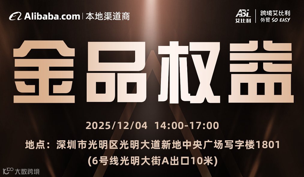 金品权益（12.04）