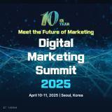 数字营销峰会（首尔DMS）