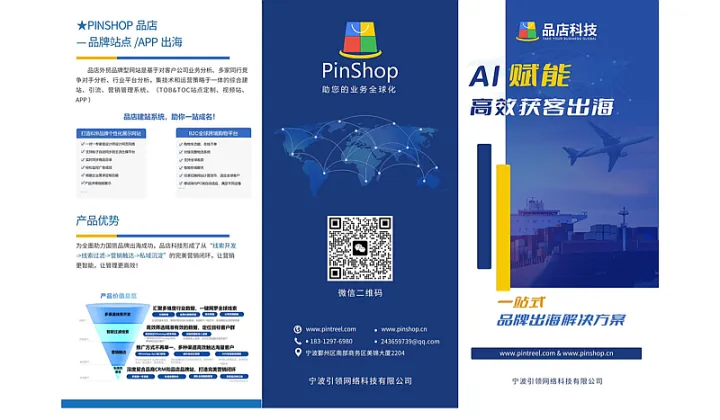 AI<em>赋</em><em>能</em>企业，精准获客营销分享