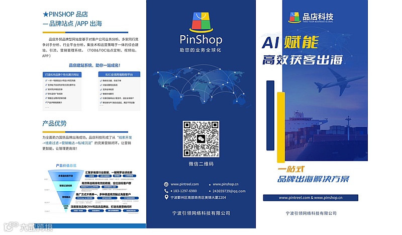 AI赋能企业，精准获客营销分享