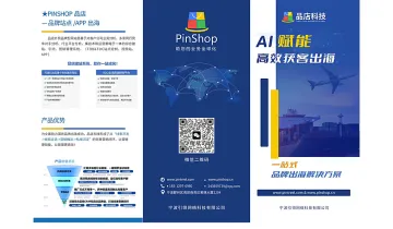 AI赋能企业,<em>精准</em><em>获</em><em>客</em>营销分享