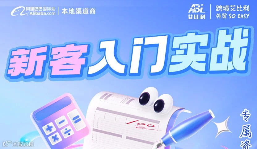 新客入门实战（3.19）