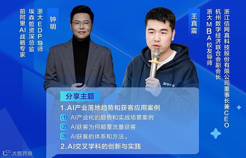 管理八段锦3.0第三期-AI赋能企业管理