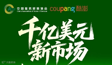 千亿美元新市场，跨境新蓝海机遇韩国