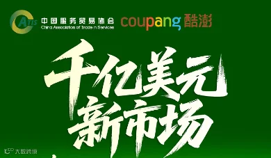 千亿美元新市场，跨境新蓝海机遇韩国