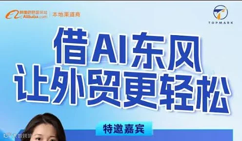 7.15借AI东风让外贸更轻松