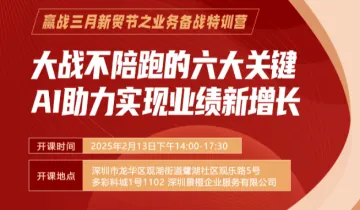 大战<em>不</em>陪跑<em>的</em>六大关键 AI助力实现业绩新增长