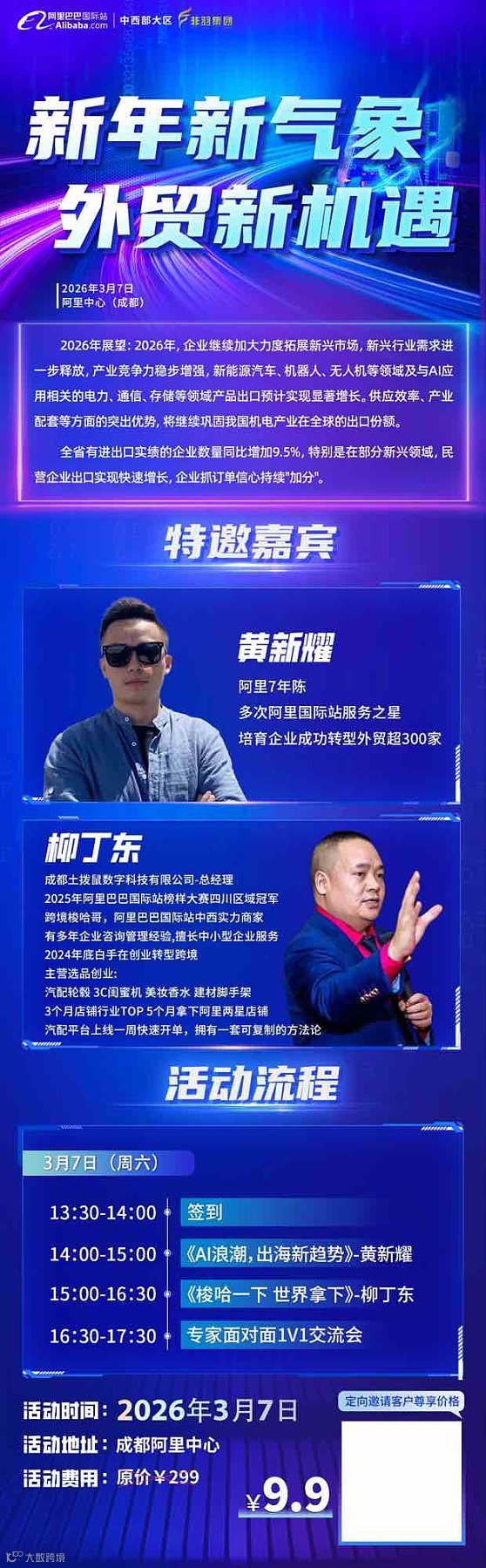 新年新气象 外贸新机遇