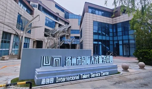 “智汇全球●创领未来”国际人才创业与服务展