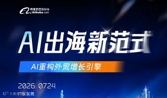 AI 出海新范式