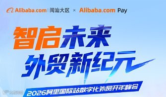 智启未来外贸新纪元