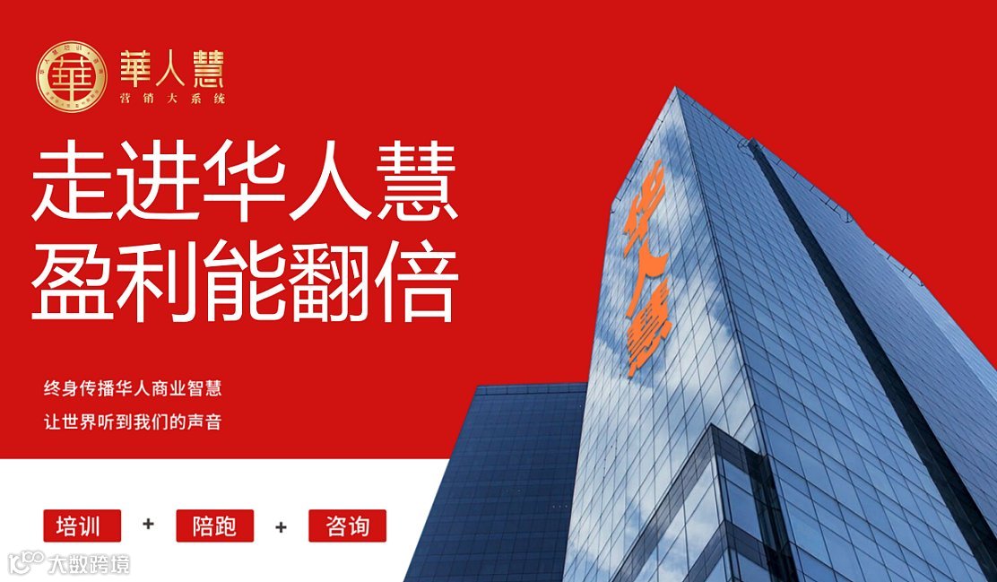 “2025年业绩冲刺——企业如何实现盈利翻倍”企业家沙龙邀请函！