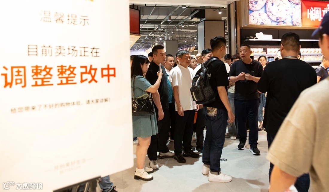 【胖东来研学】-百亿经营对标管理班