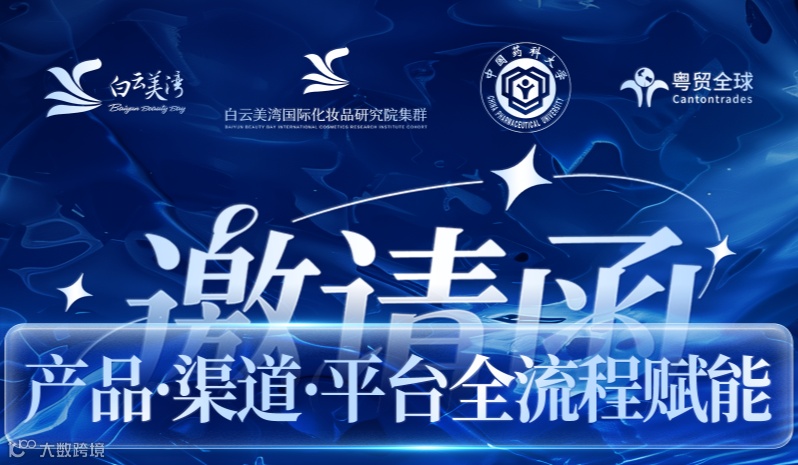 产品 • 渠道 • 平台全流程赋能