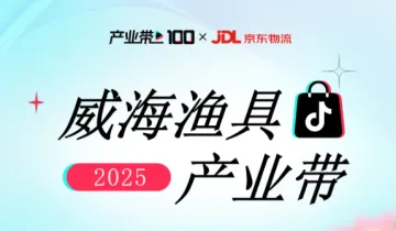 TikTok 全<em>托管</em>模式招商会