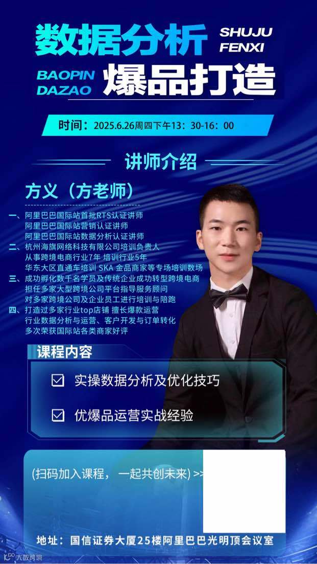 数据分析 爆品打造