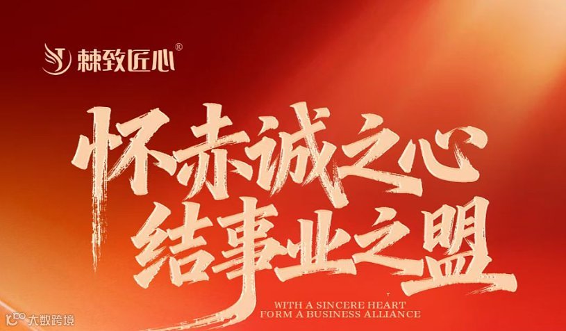 「棘启未来●匠心创富」——2025棘致匠心沙棘产业财富沙龙