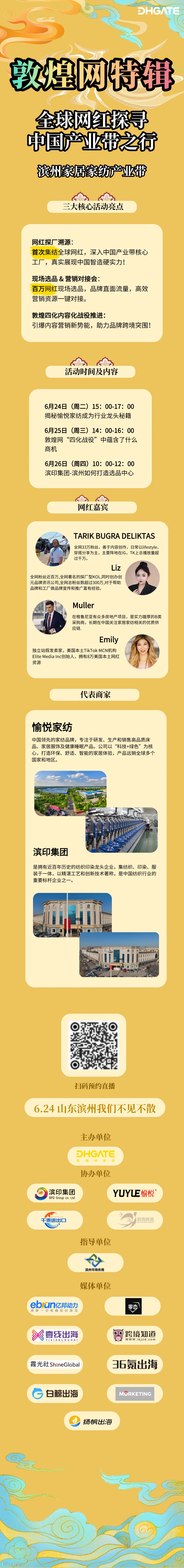 微信图片_20250620181913.jpg