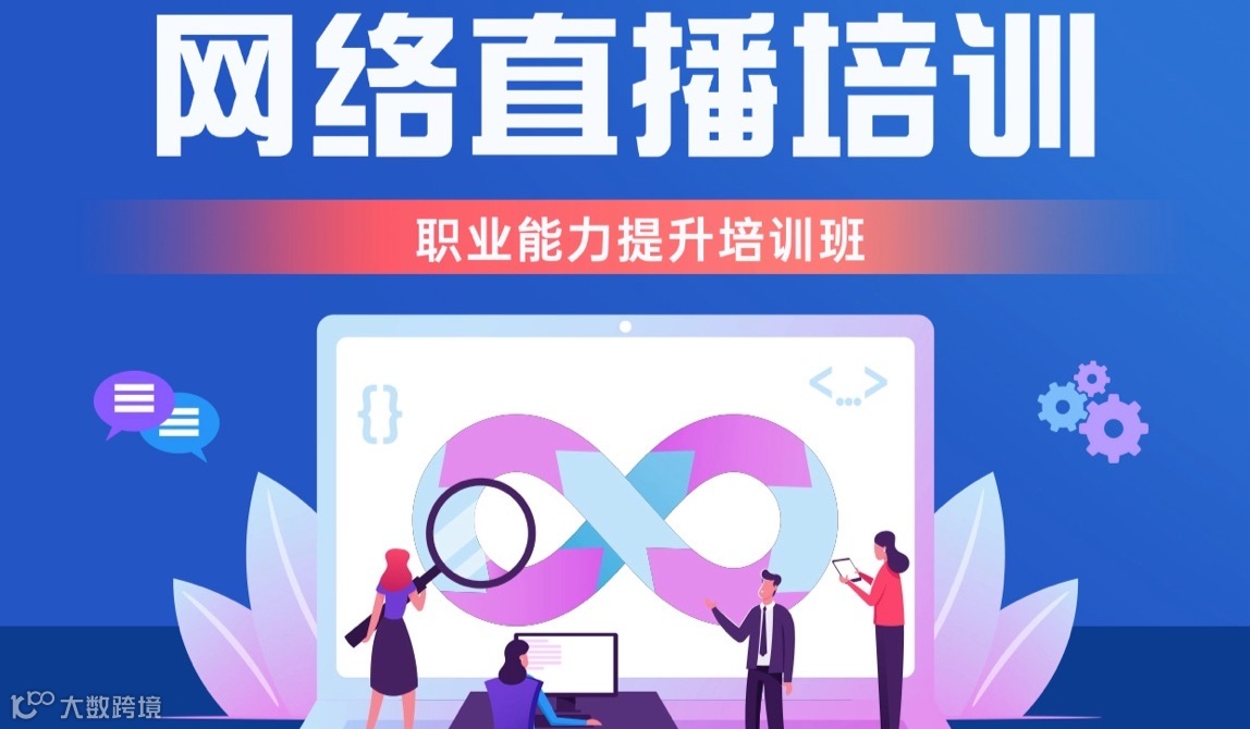 2025年中卫沙坡头妇女联合会网络直播职业能力提升培训班